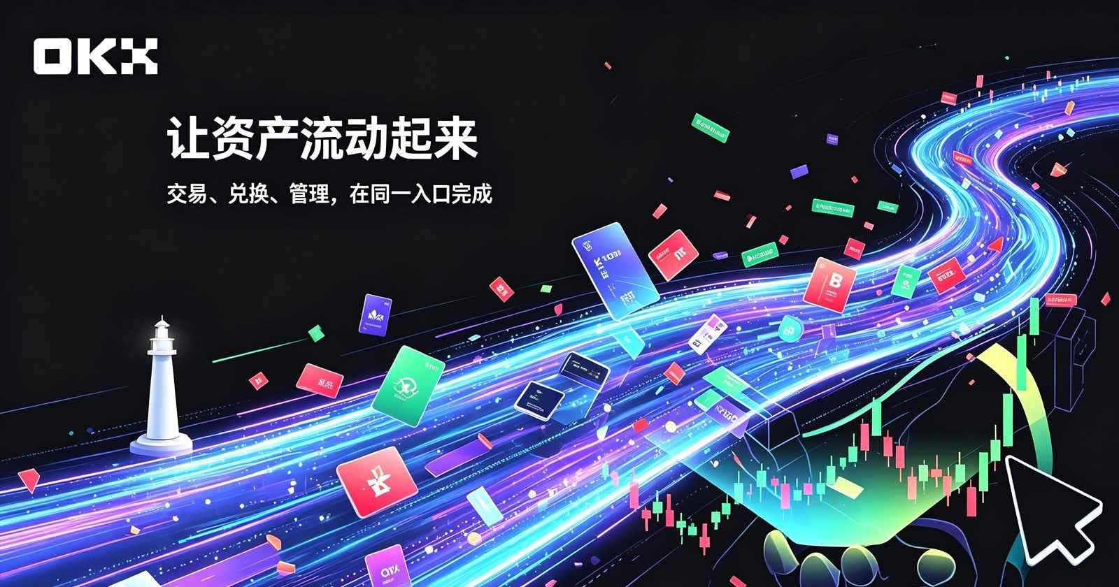 欧交易所app官方下载 账户管理页面